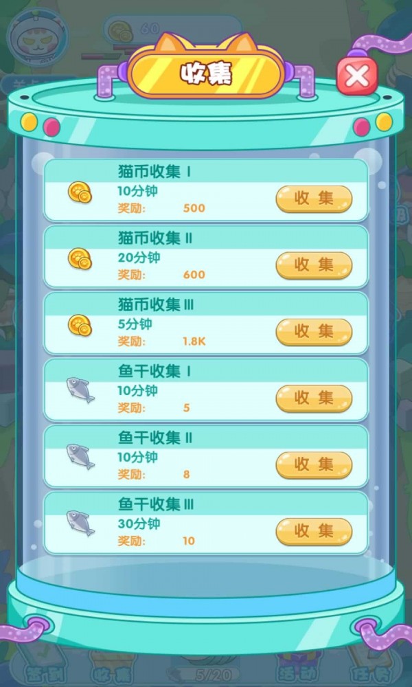 喵星物语手机版图3