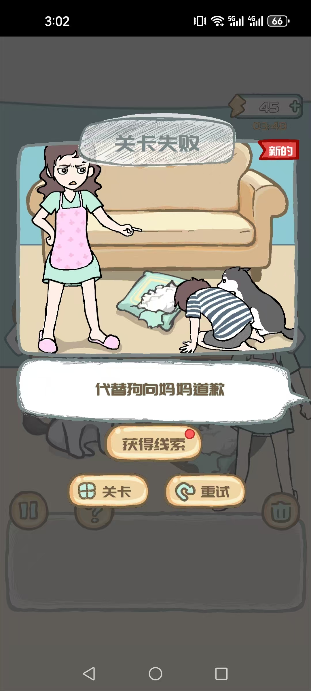 养只二哈不容易游戏图1
