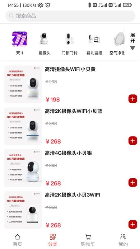 哇噻物联app图1