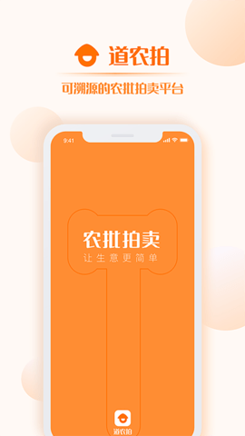 道农拍app