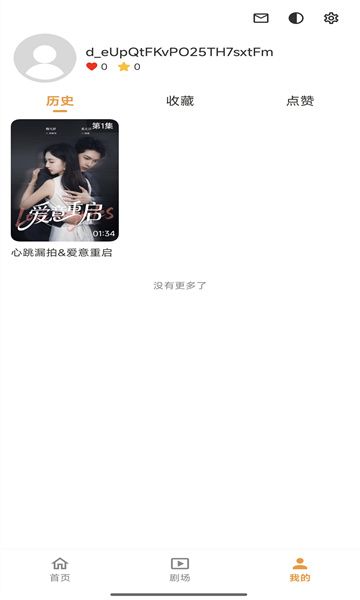 碎片剧场app图4