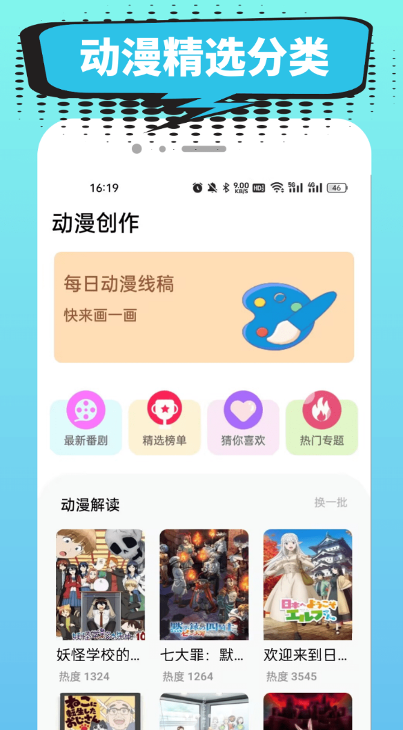 小肥羊免费版图1