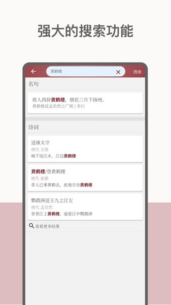 墨客诗词app图1