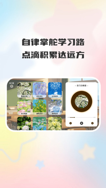 智考优学app图1