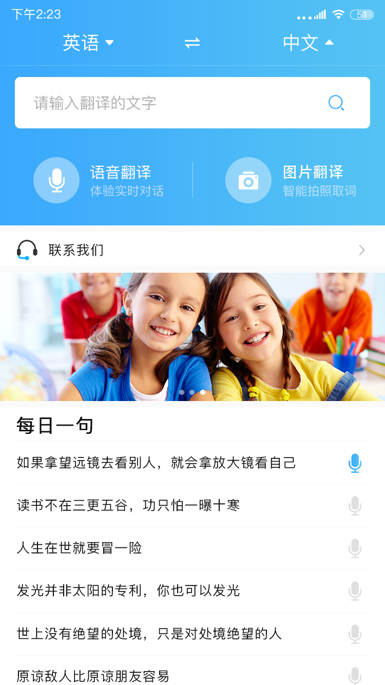轻松翻译中英互译app图1