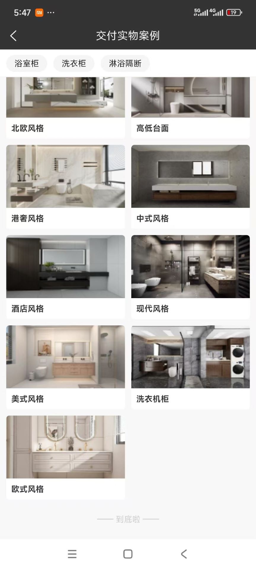 浴帮帮安卓版图1