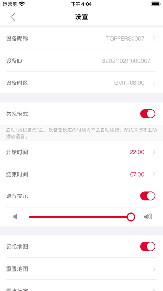 TOPPERS软件图2