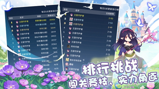 塔防英雄图3