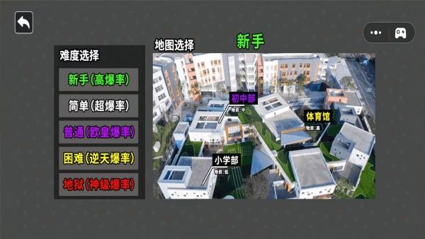 烦人的学校游戏图1