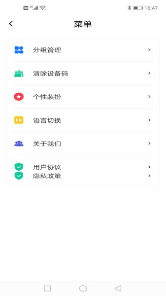 智扇灯控app图3