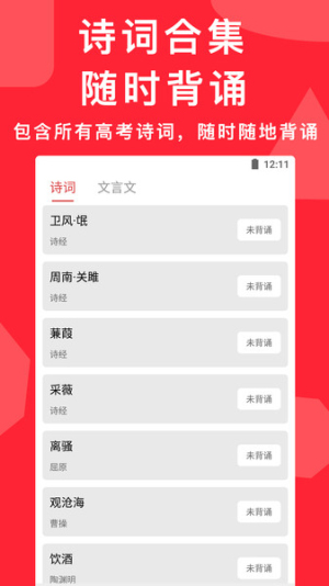 高考真题app图1