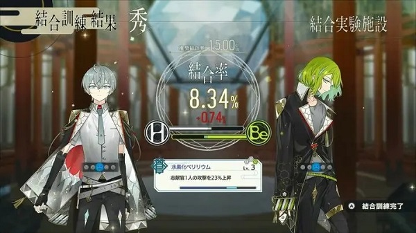 結合男子安装器游戏图2