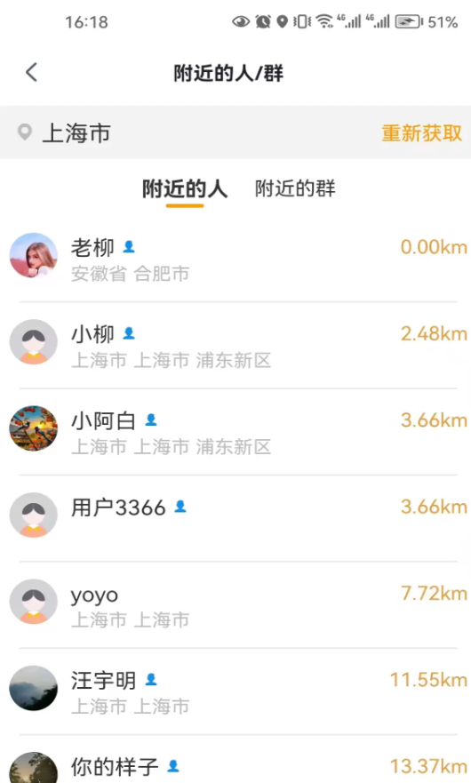 美邻家园官网版图2