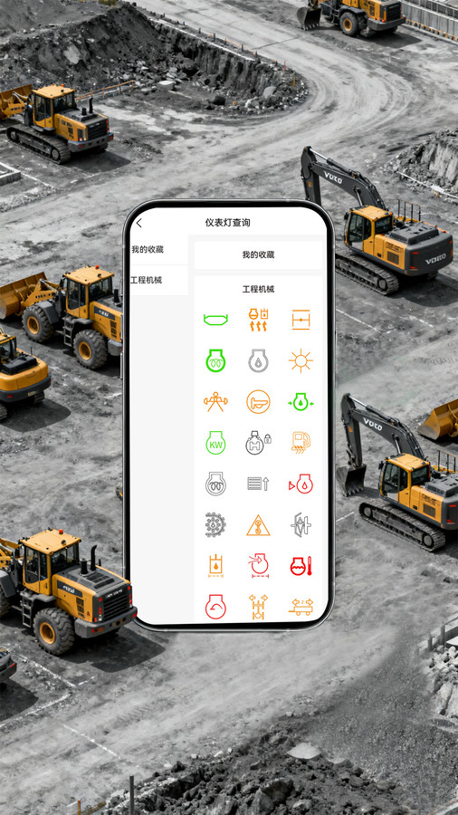 工机宝典app图3