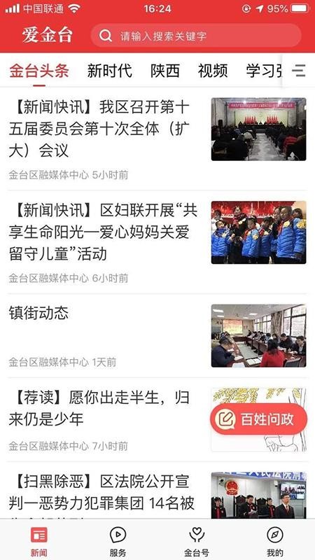 爱金台app图3