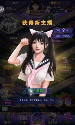 明星大秀场手游图2