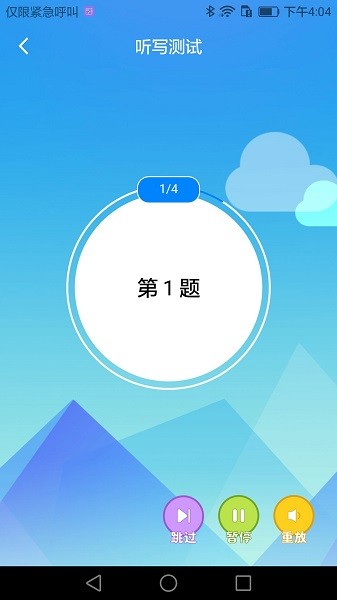 AI听写app图3