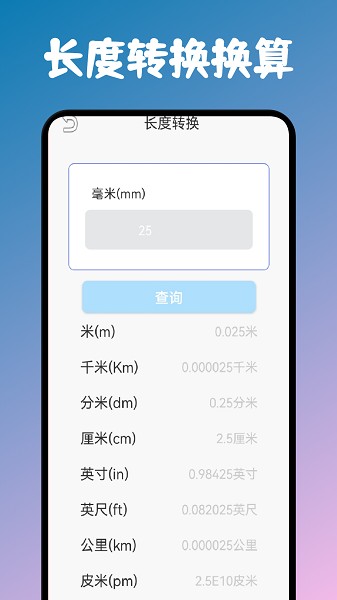 小明科学计算器app图1