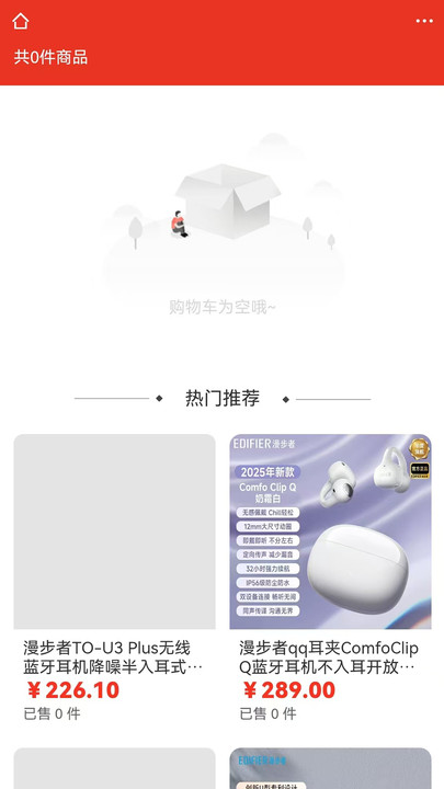 享慧多app图3