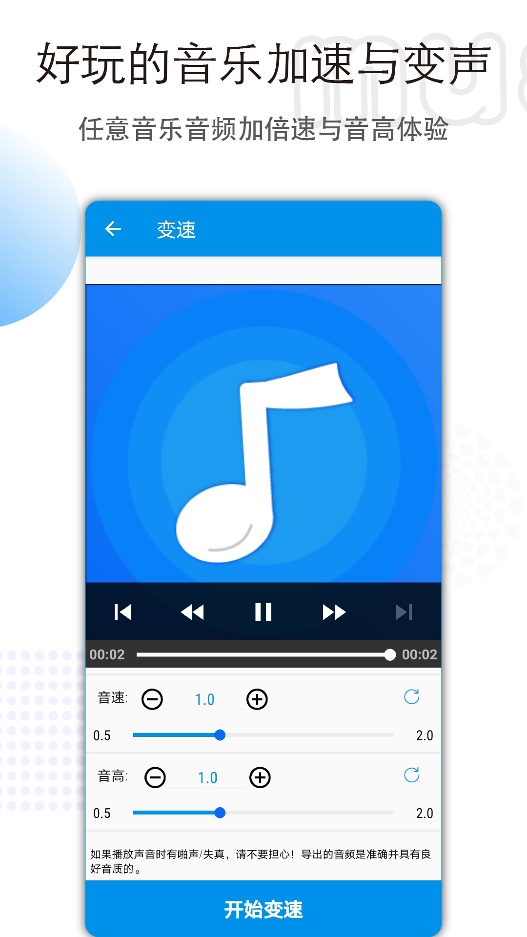 音乐音频剪辑手机版