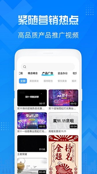 造视视频制作app图2