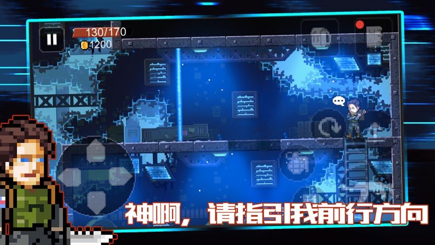 绝境幸存者图1