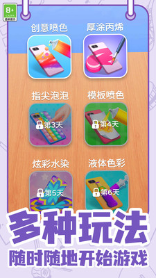 压力粉碎游戏