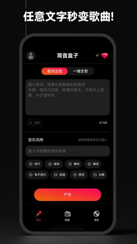 简音盒子app图2
