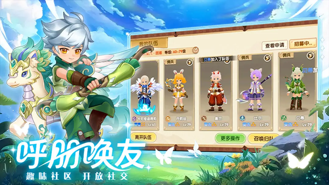 勇者乱斗手游图1