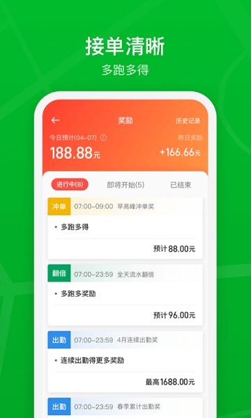 智慧巡游车app