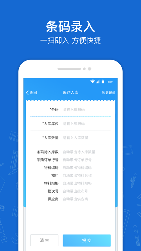 蒲惠云库存app图1