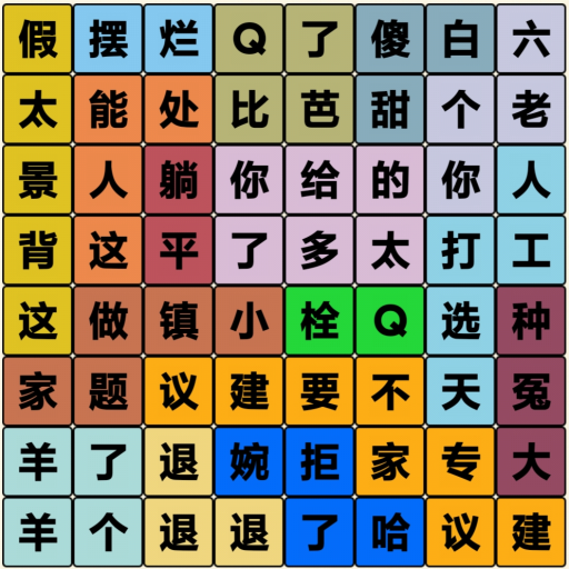 文字达人挑战游戏图标