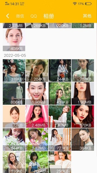 去水印专家app图3