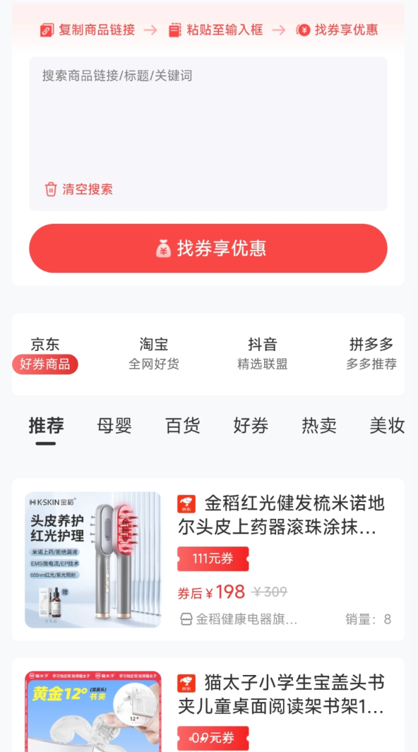 外卖订餐省钱指南app图2