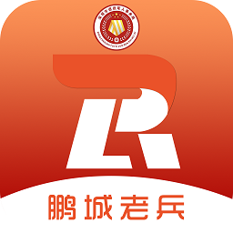 鹏城老兵app图标