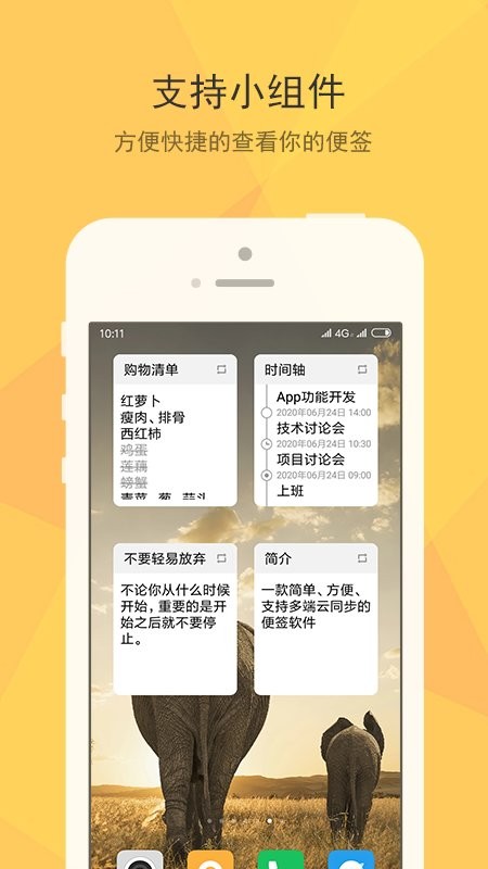 小孩便签app图1