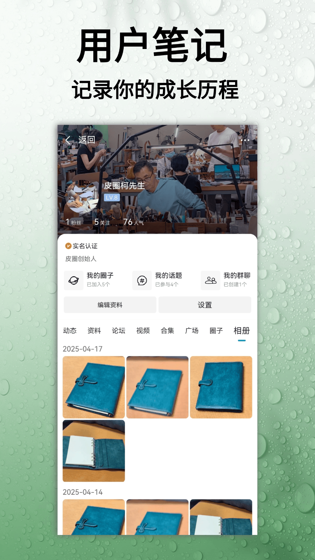 皮圈app图2