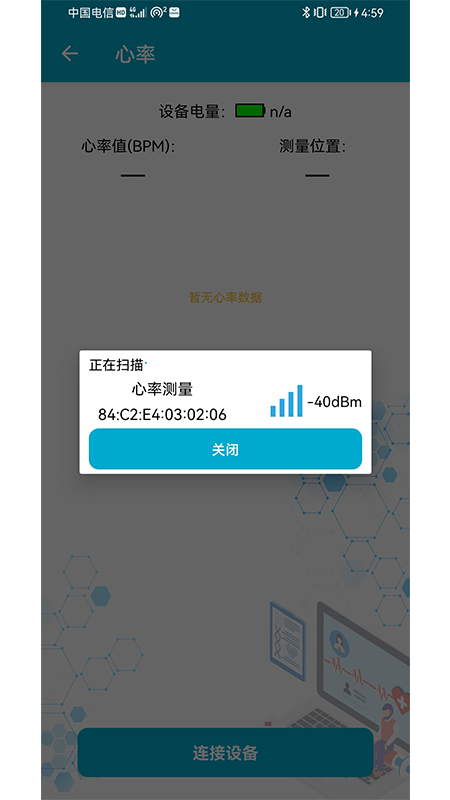 BLE工具箱手机版图4