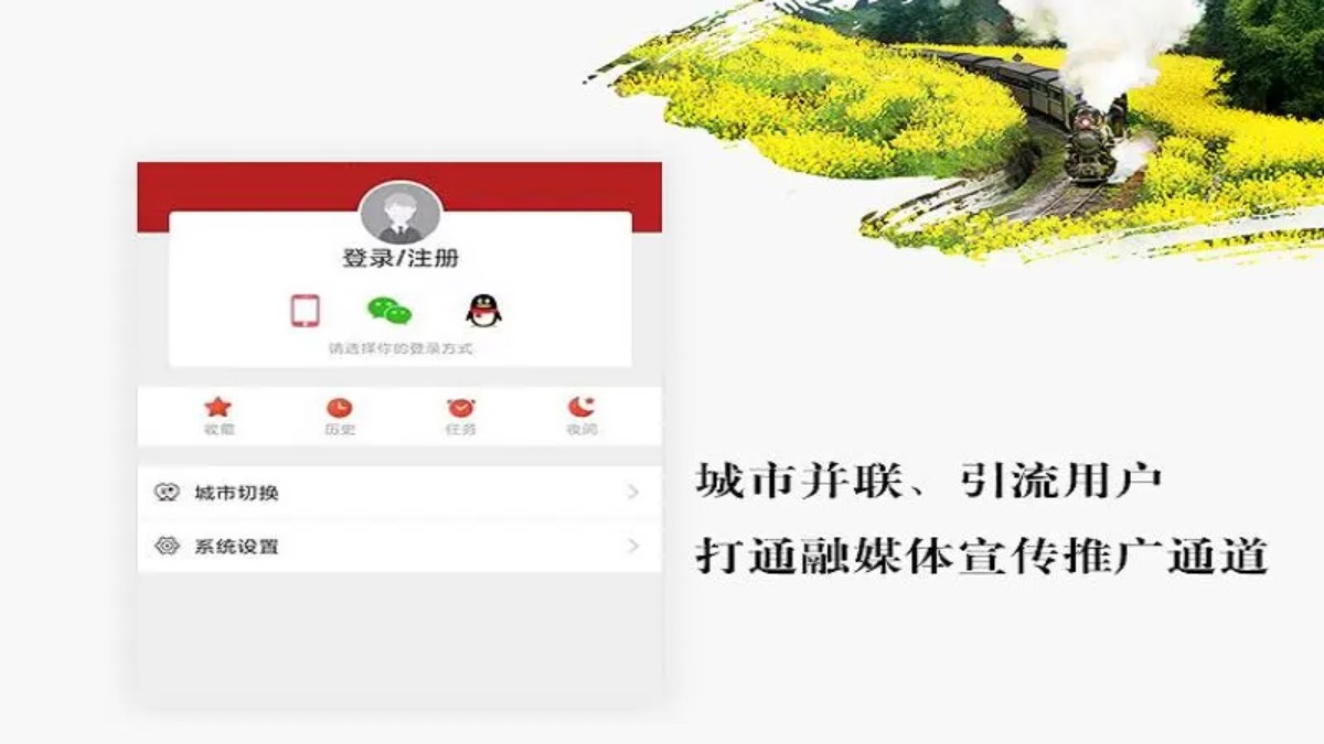 掌上犍为官网版图1