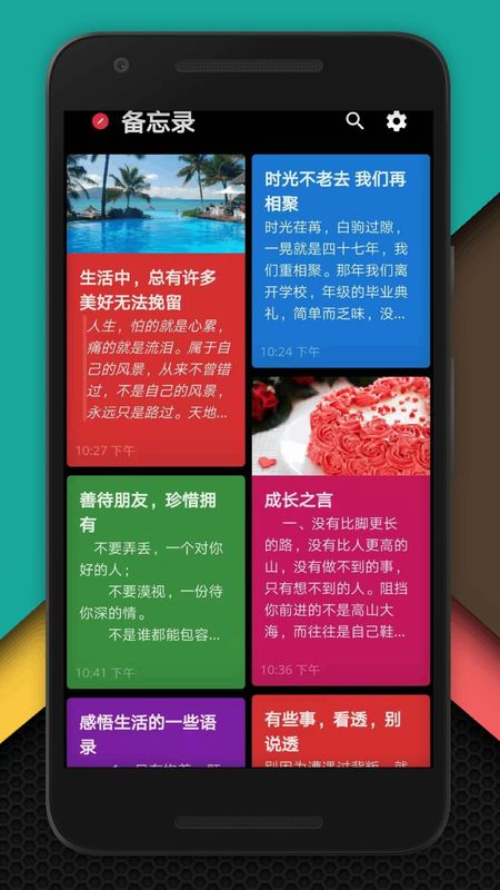 备忘录日记软件图3