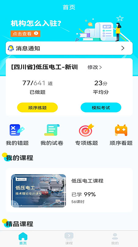 蜀应云最新版