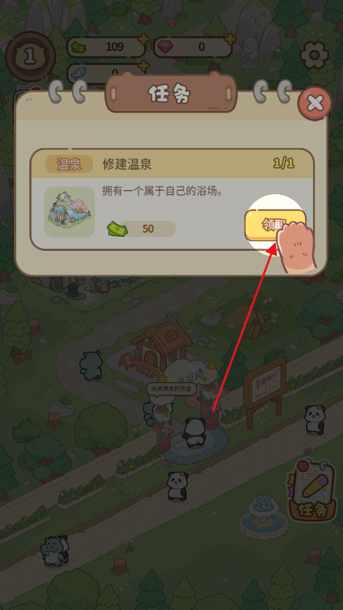 云朵浴场游戏图1