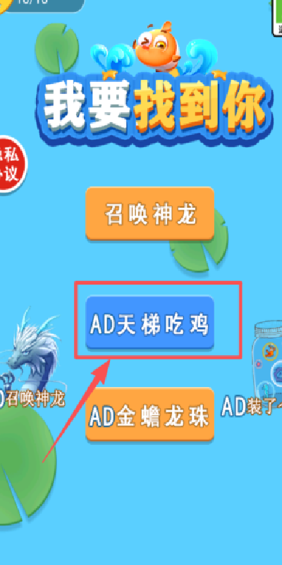 我要找到你游戏