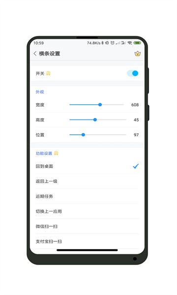 全面屏app图3