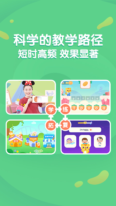 猫小帅ABC官网版图1