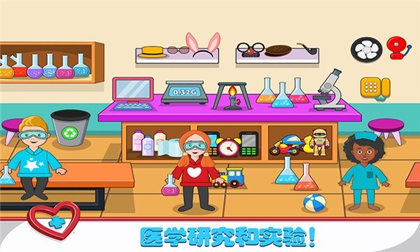球球小镇医生游戏图1