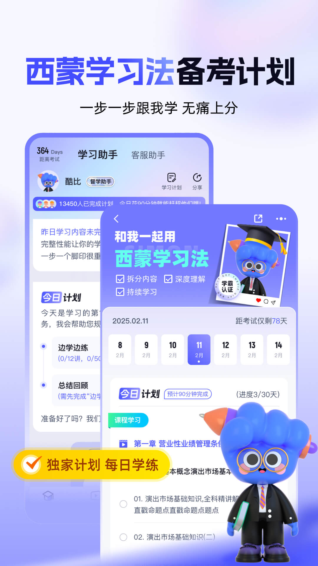 演出经纪人考试聚题库app