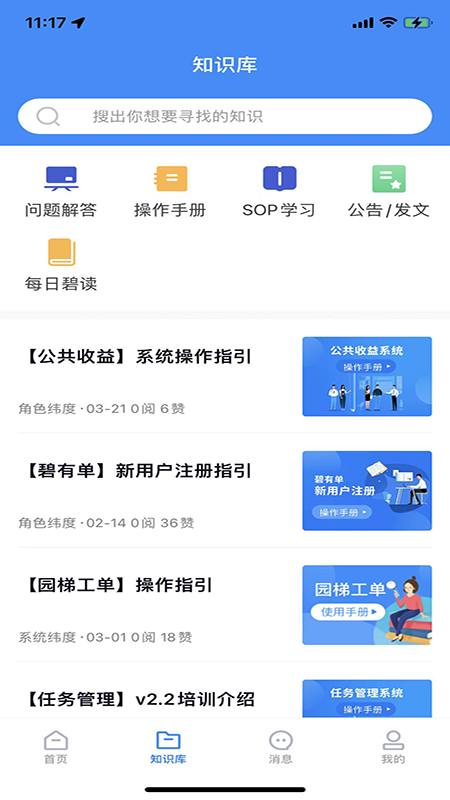 碧有单手机版图2