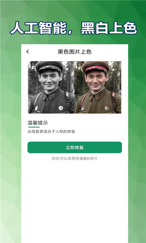 照片恢复免费安卓版图3