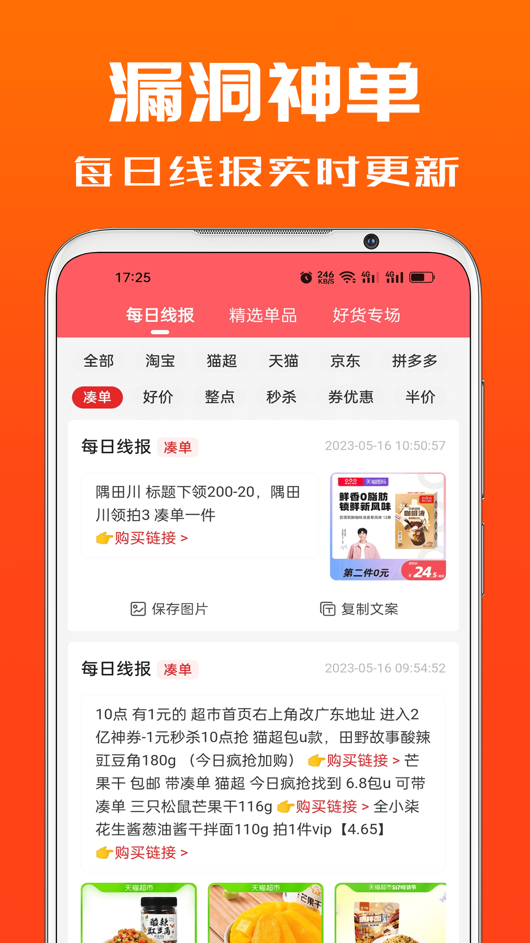 吉象优选app图2